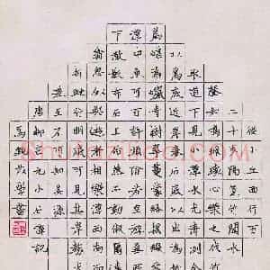 马甄苡(少儿组 13岁 金奖)硬笔书法大赛 获奖作品图片欣赏