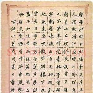 郭增宁(少儿组 13岁 金奖)硬笔书法大赛 获奖作品图片欣赏