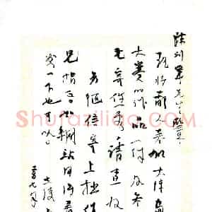 熊志凌硬笔手札《熊志凌致陈利军函》原件扫描高清图片欣赏下载