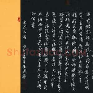 孙威(成人组)硬笔书法大赛 入围作品选登图片欣赏