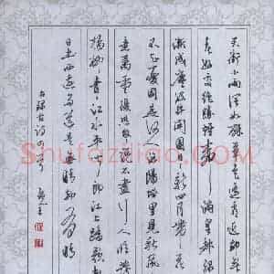 黄孟全 硬笔行书作品《古诗四首》图片欣赏