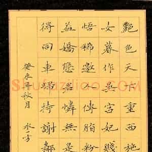黎德良 硬笔楷书作品《王维诗西施咏》图片欣赏