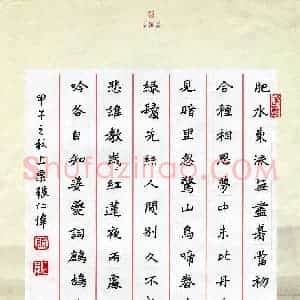 张仁伟(成人组 优秀奖)硬笔书法大赛 获奖作品图片欣赏
