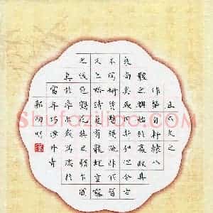郭向明(成人组)硬笔书法大赛 入围作品选登图片欣赏