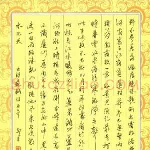 黄孟全 硬笔行书作品《苏轼诗五首》图片欣赏