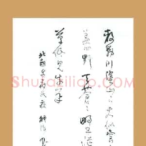 梁能伟 硬笔草书作品《北朝乐府民歌》图片欣赏