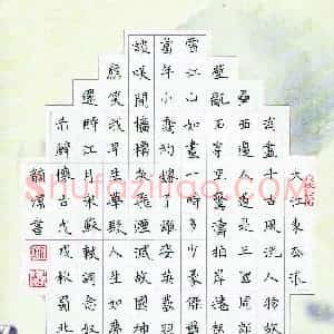 向韵洁(少儿组 14岁 金奖)硬笔书法大赛 获奖作品图片欣赏