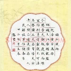 王春艳(成人组 优秀奖)硬笔书法大赛 获奖作品图片欣赏
