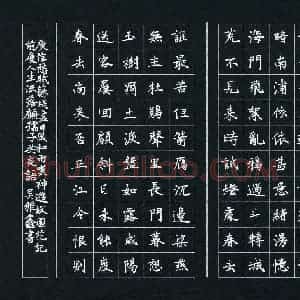 吴雅鑫(少儿组 15岁 金奖)硬笔书法大赛 获奖作品图片欣赏