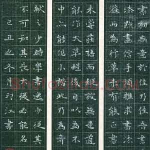 胡宗江 硬笔楷书作品《书论》图片欣赏