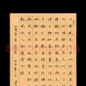 黎德良 硬笔楷书作品《毛泽东词沁园春一首》图片欣赏