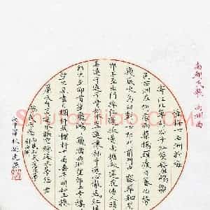 姚虎源(成人组)硬笔书法大赛 入围作品选登图片欣赏