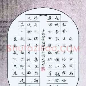 张静(少儿组 16岁 金奖)硬笔书法大赛 获奖作品图片欣赏