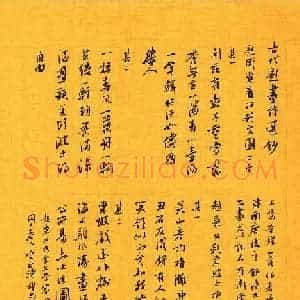 余中元 硬笔行书作品《古代题画诗选抄》图片欣赏