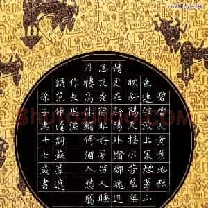 徐子惠(少儿组 17岁 金奖)硬笔书法大赛 获奖作品图片欣赏