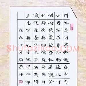 罗燕冰(少儿组 17岁 金奖)硬笔书法大赛 获奖作品图片欣赏