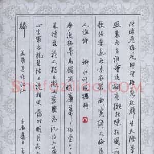 黄孟全 硬笔行书作品《宋词二首》图片欣赏