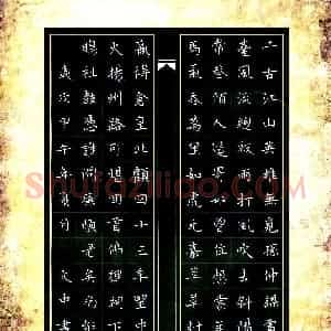 李文中(成人组 优秀奖)硬笔书法大赛 获奖作品图片欣赏