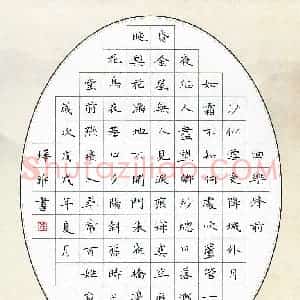 谢烨雅(少儿组 13岁)硬笔书法大赛 入围作品选登图片欣赏