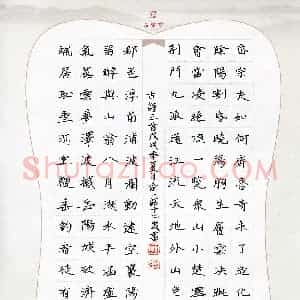 俞一诺(少儿组 12岁)硬笔书法大赛 入围作品选登图片欣赏