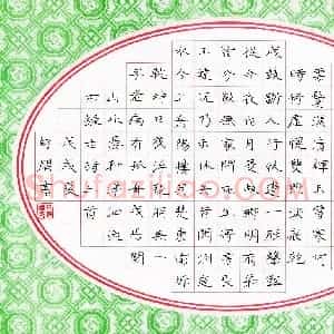 任籽熠(少儿组 10岁)硬笔书法大赛 入围作品选登图片欣赏
