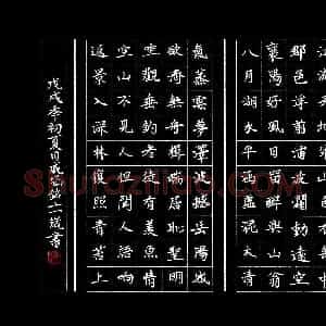 戚涵铭(少儿组 11岁)硬笔书法大赛 入围作品选登图片欣赏