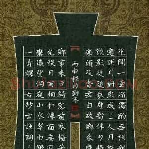 刘冬(成人组)硬笔书法大赛 入围作品选登图片欣赏