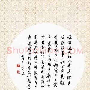 肖亦然(少儿组 12岁)硬笔书法大赛 入围作品选登图片欣赏