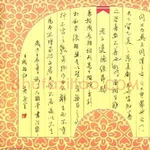 黄孟全 硬笔行书作品《老子道德经节录》图片欣赏