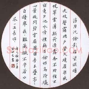 余中元 硬笔楷书作品《元稹诗二首》图片欣赏