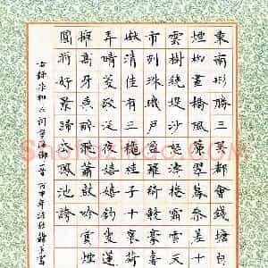 韩永富(成人组)硬笔书法大赛 入围作品选登图片欣赏