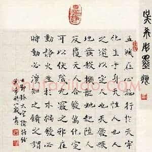 吴希彤(少儿组 8岁)硬笔书法大赛 入围作品选登图片欣赏