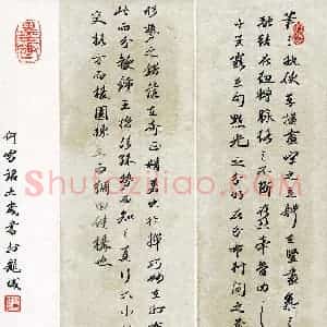 何雪铭(少儿组 9岁)硬笔书法大赛 入围作品选登图片欣赏