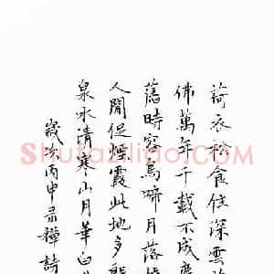 彭志浩(成人组)硬笔书法大赛 入围作品选登图片欣赏