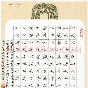 唐旭明(少儿组 12岁 特等奖)硬笔书法大赛 获奖作品图片欣赏