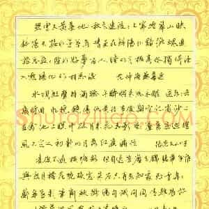 黄孟全 硬笔行书作品《宋词三首》图片欣赏