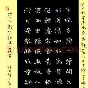 黎德良 硬笔楷书作品《古诗三首》图片欣赏