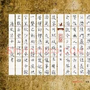潘紫芹(少儿组 14岁)硬笔书法大赛 入围作品选登图片欣赏