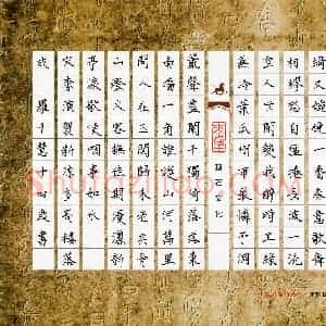 罗千惠(少儿组 14岁)硬笔书法大赛 入围作品选登图片欣赏