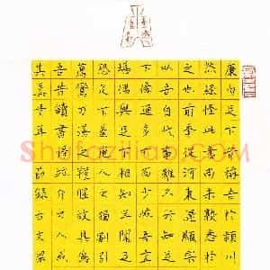 梁恩源(少儿组 13岁)硬笔书法大赛 入围作品选登图片欣赏