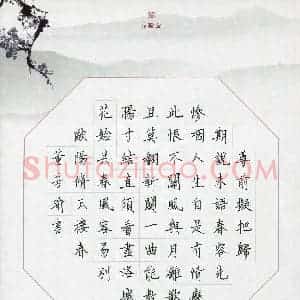 董芳瑜(成人组)硬笔书法大赛 入围作品选登图片欣赏