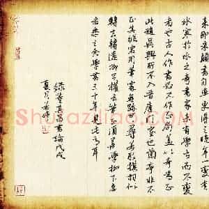 方若婷(少儿组 15岁)硬笔书法大赛 入围作品选登图片欣赏