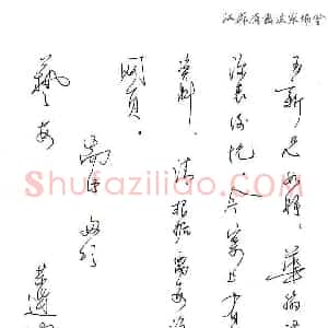 言恭达硬笔手札《言恭达致齐玉新函》原件扫描高清图片欣赏下载
