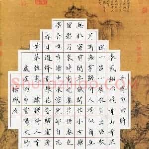 杨珮汝(成人组)硬笔书法大赛 入围作品选登图片欣赏