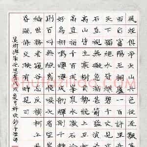 柯梓欣(少儿组 11岁)硬笔书法大赛 入围作品选登图片欣赏