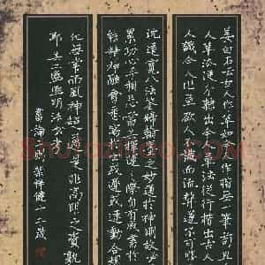 叶梓健(少儿组 12岁)硬笔书法大赛 入围作品选登图片欣赏