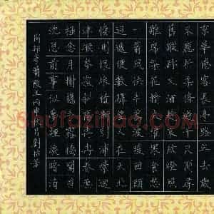 刘怡芳(成人组)硬笔书法大赛 入围作品选登图片欣赏