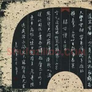 黄孟全 硬笔行书作品《古诗二首》图片欣赏