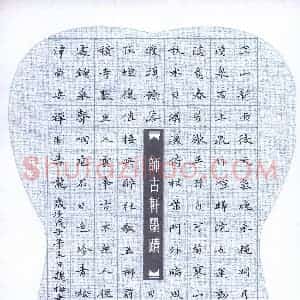魏梅 硬笔楷书作品《王维诗》图片欣赏