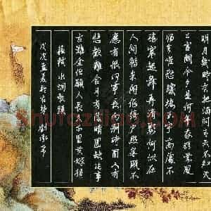刘承希(少儿组 9岁)硬笔书法大赛 入围作品选登图片欣赏